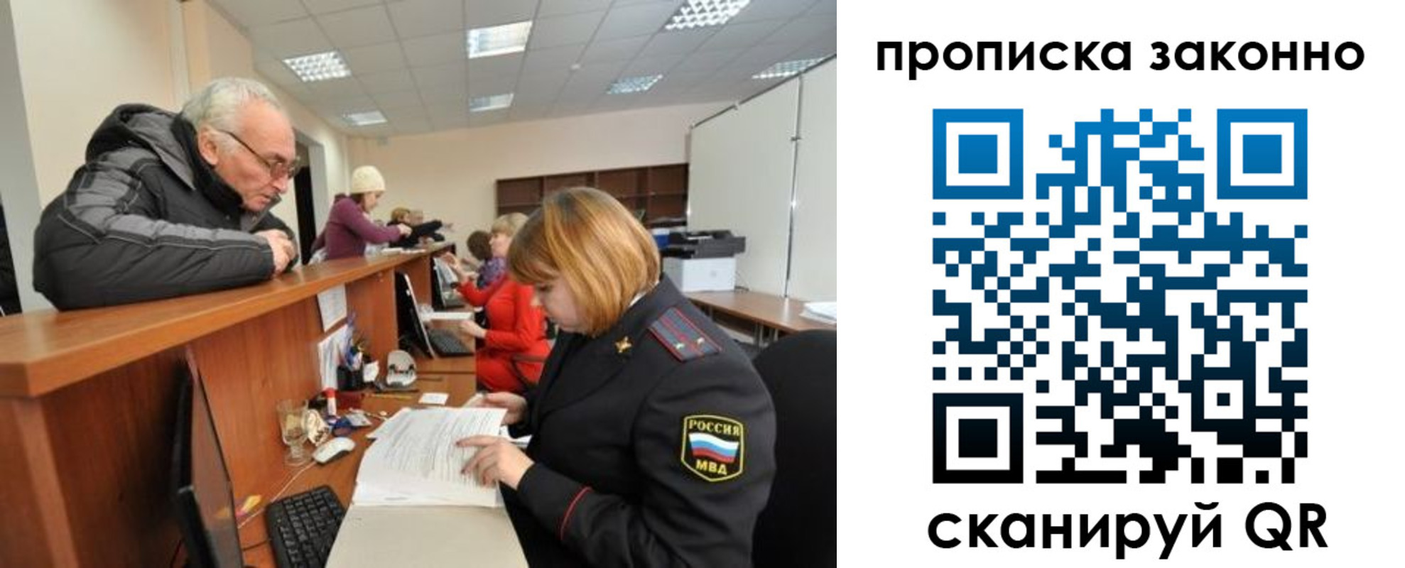 миграционный учет в Ростове