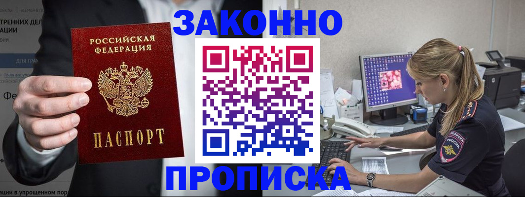 временная регистрация поиск в Ростове