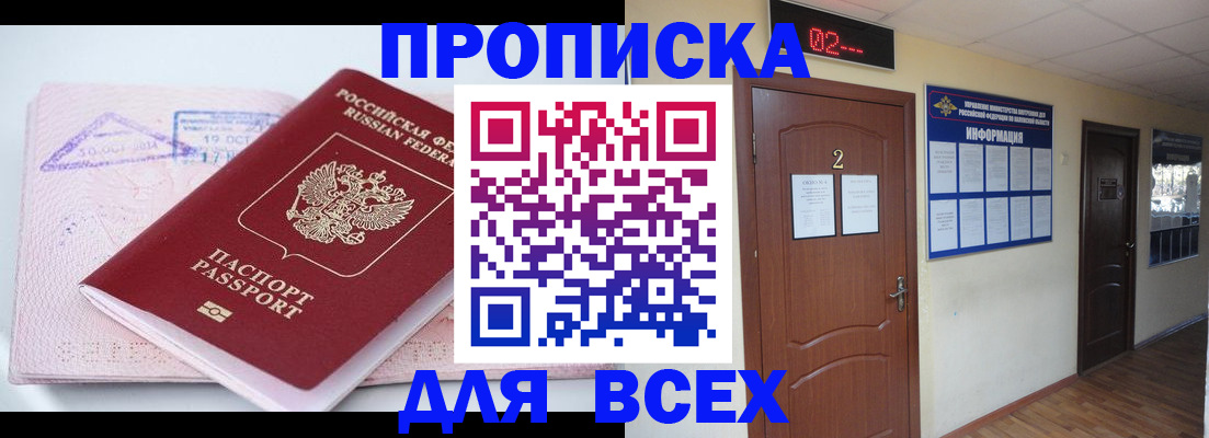 пропишу в квартире в Ростове