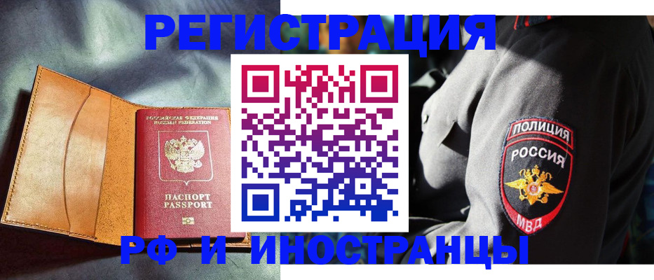 временная регистрация для школы в Ростове