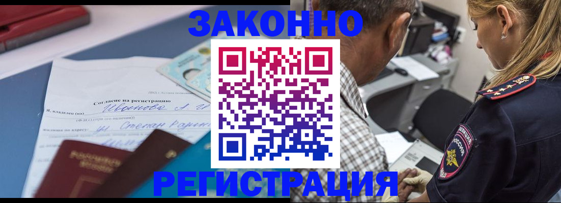 временная регистрация адрес в Ростове