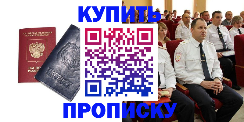 временная регистрация адрес в Ростове
