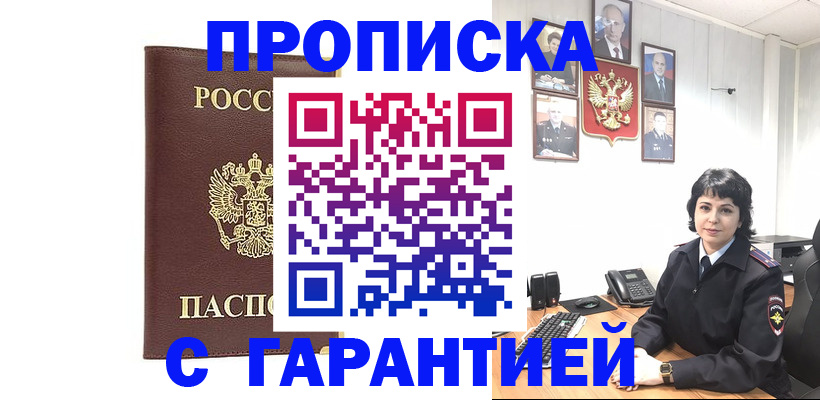 временная регистрация для всех в Ростове
