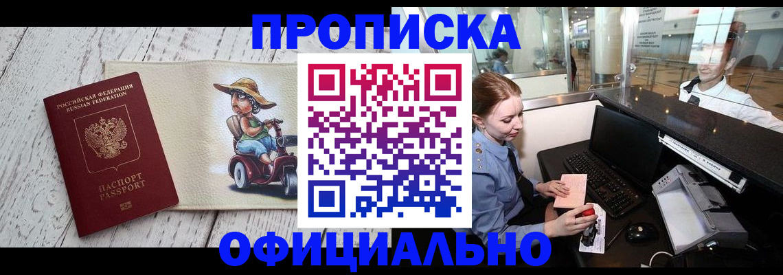 временная регистрация законно в Ростове